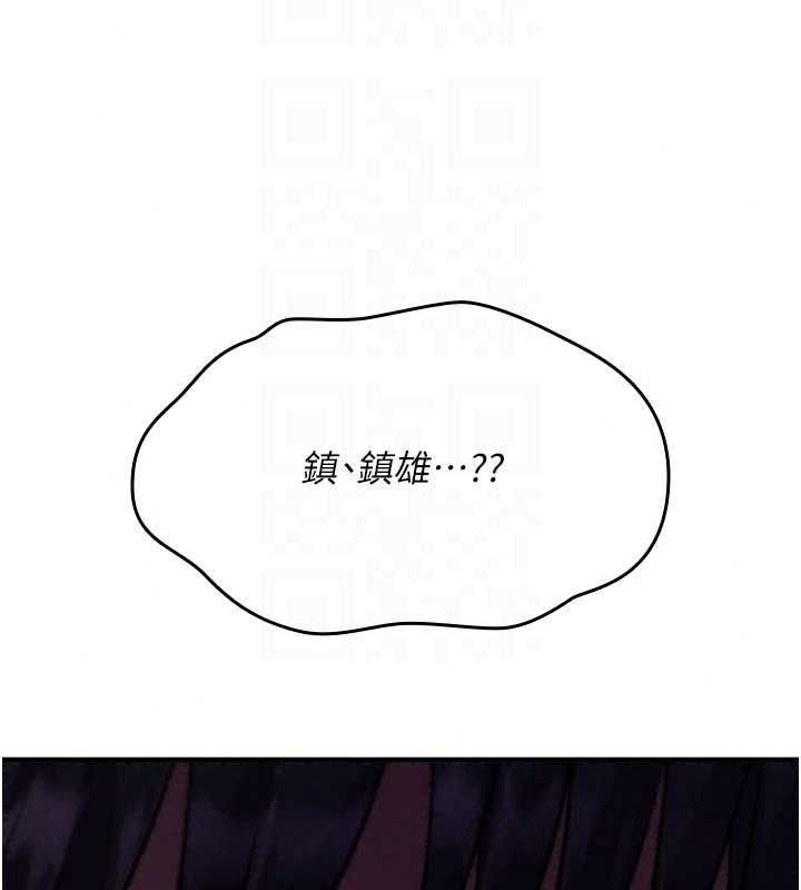 诅咒性转物语 - 第43話-被魯蛇強暴的屈辱性愛 - page 199