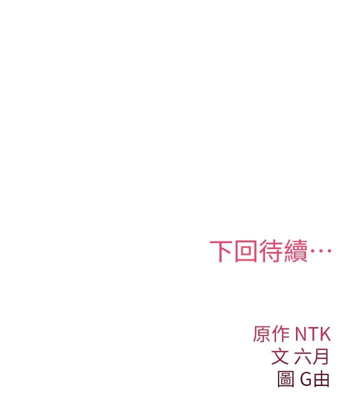 诅咒性转物语 - 第43話-被魯蛇強暴的屈辱性愛 - page 203
