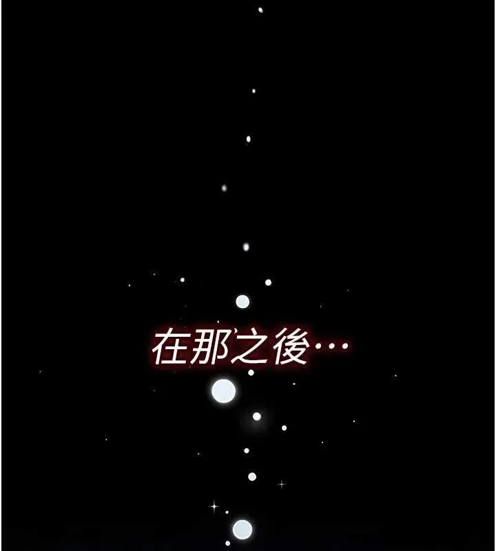 诅咒性转物语 - 第8話-開啟精液吃播模式 - page 15