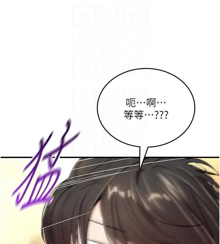 诅咒性转物语 - 第8話-開啟精液吃播模式 - page 19
