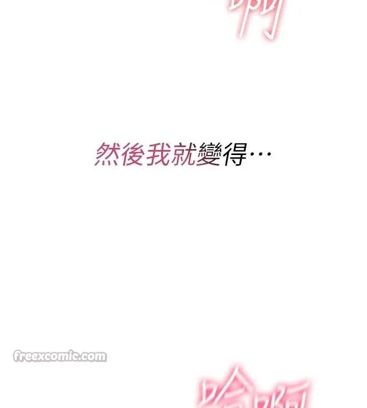 诅咒性转物语 - 第8話-開啟精液吃播模式 - page 28
