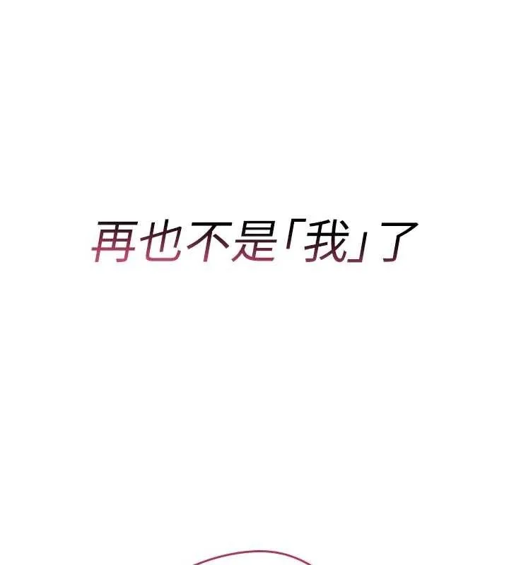 诅咒性转物语 - 第8話-開啟精液吃播模式 - page 32