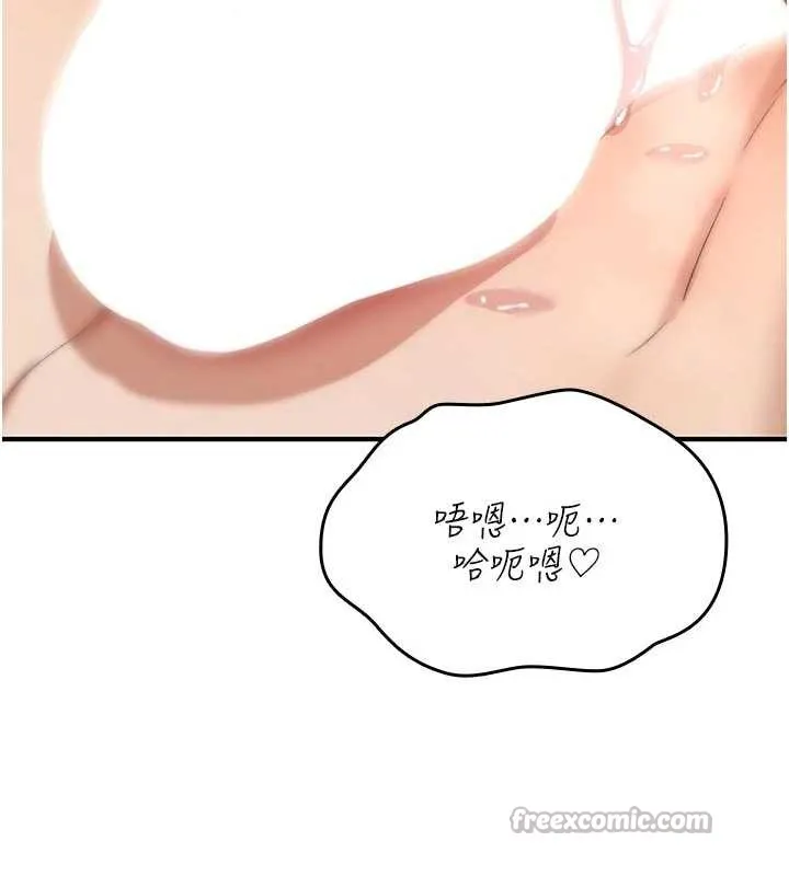 诅咒性转物语 - 第8話-開啟精液吃播模式 - page 42
