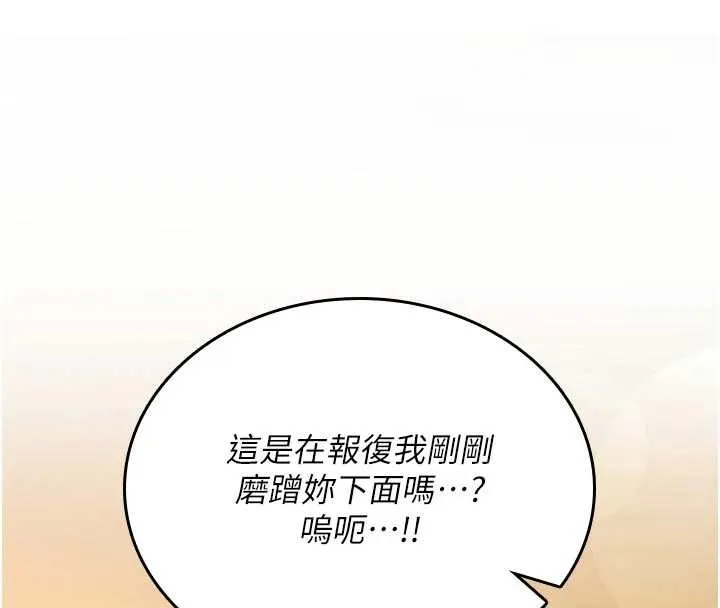 诅咒性转物语 - 第8話-開啟精液吃播模式 - page 43