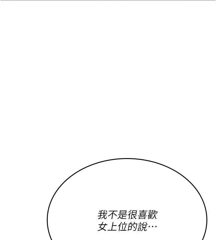 诅咒性转物语 - 第8話-開啟精液吃播模式 - page 46