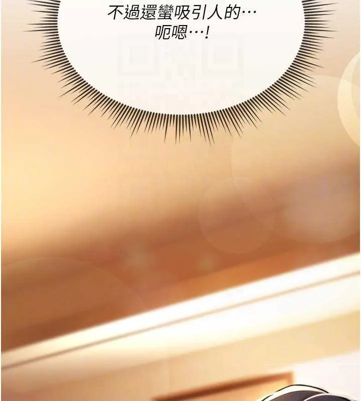 诅咒性转物语 - 第8話-開啟精液吃播模式 - page 50