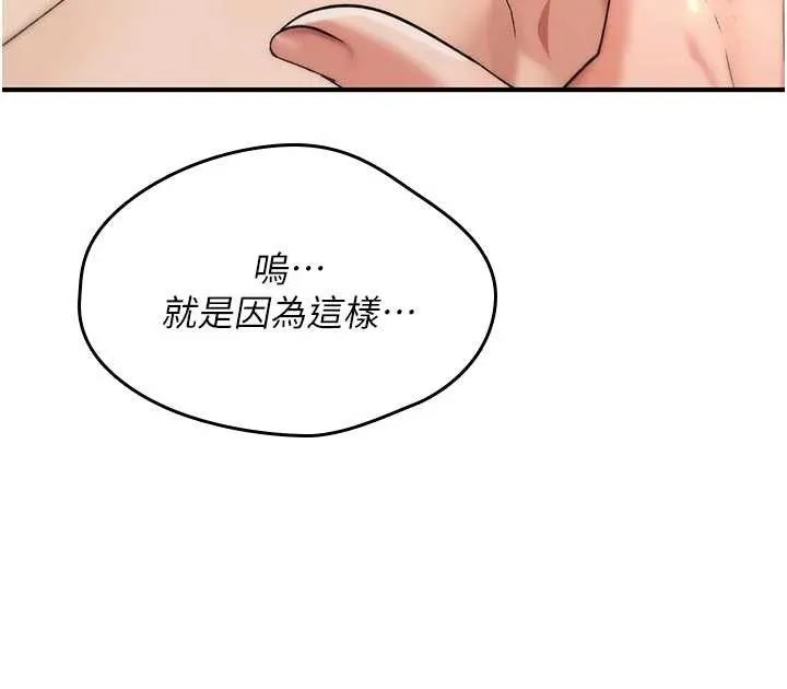 诅咒性转物语 - 第8話-開啟精液吃播模式 - page 58