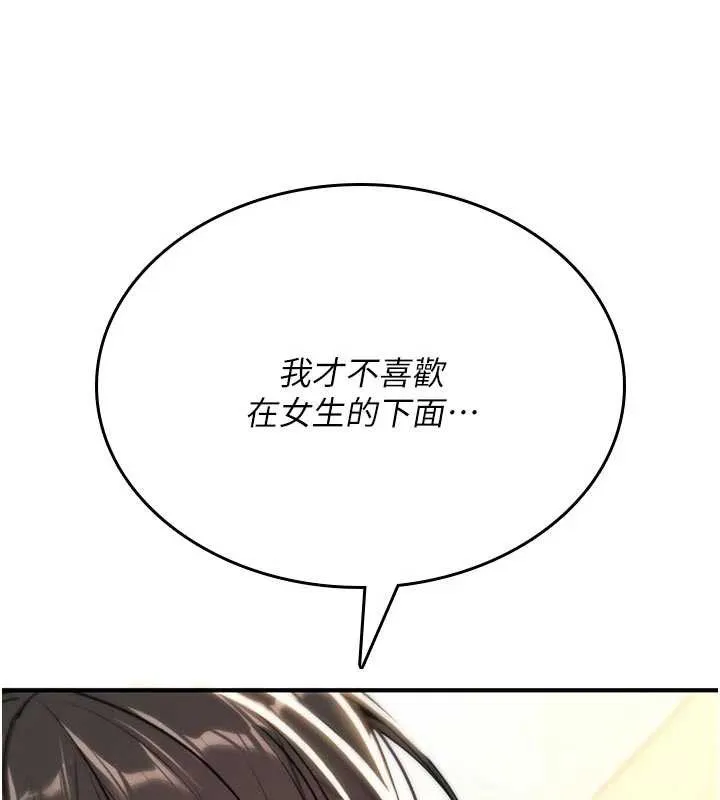 诅咒性转物语 - 第8話-開啟精液吃播模式 - page 59