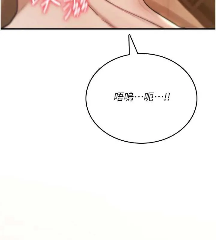 诅咒性转物语 - 第8話-開啟精液吃播模式 - page 61