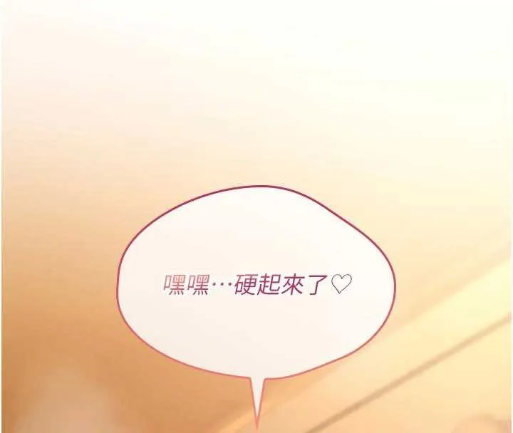 诅咒性转物语 - 第8話-開啟精液吃播模式 - page 62