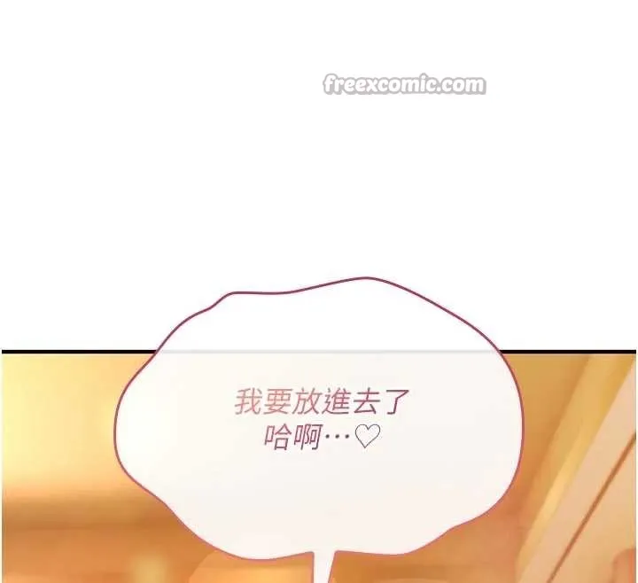 诅咒性转物语 - 第8話-開啟精液吃播模式 - page 70