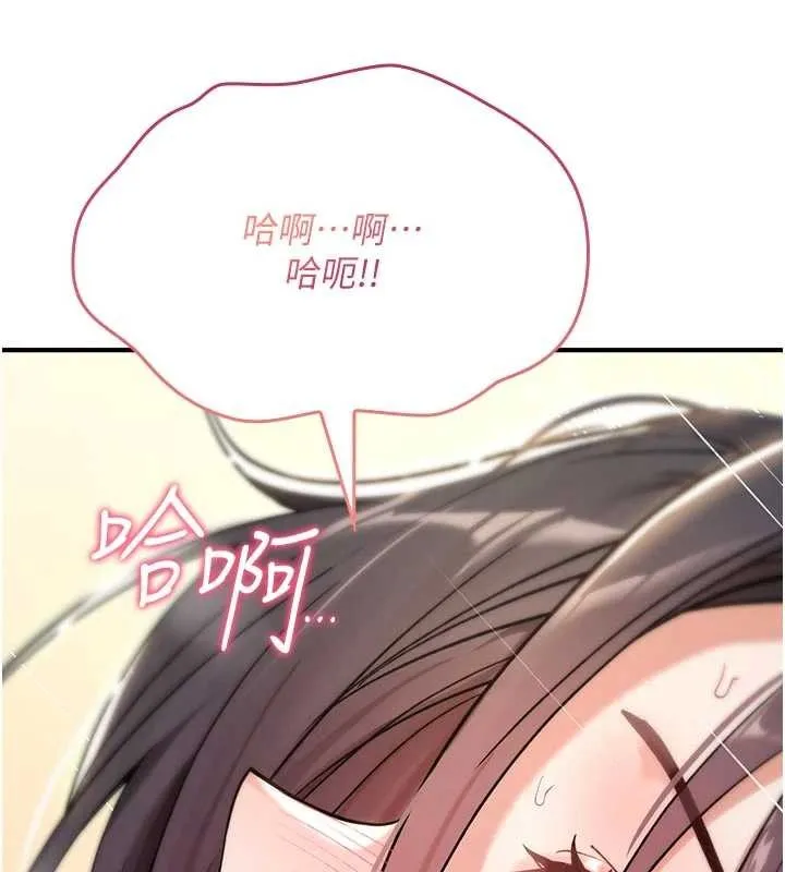 诅咒性转物语 - 第8話-開啟精液吃播模式 - page 81