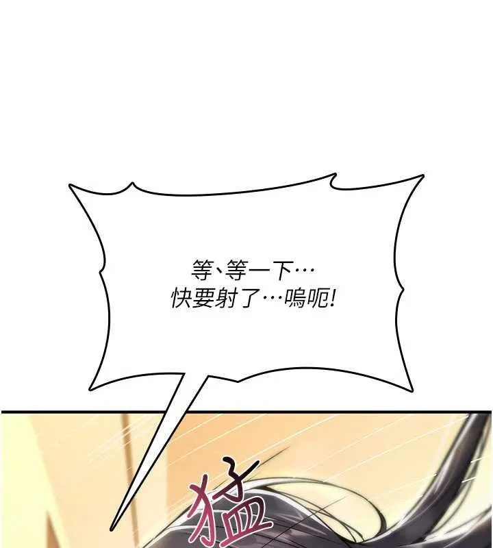诅咒性转物语 - 第8話-開啟精液吃播模式 - page 96