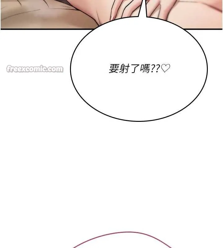 诅咒性转物语 - 第8話-開啟精液吃播模式 - page 98