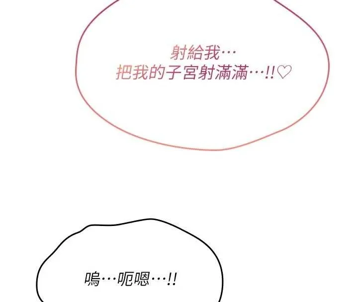 诅咒性转物语 - 第8話-開啟精液吃播模式 - page 99