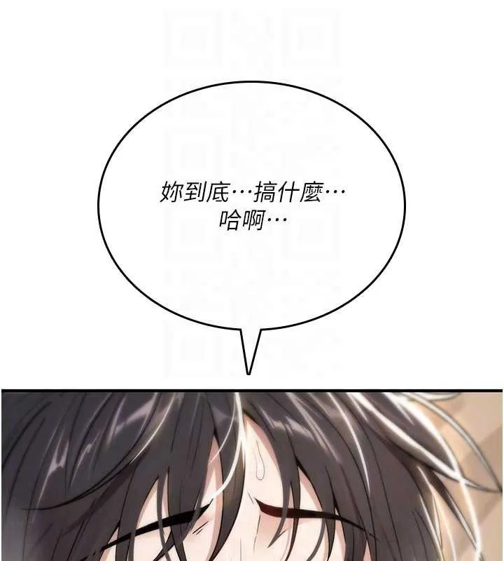 诅咒性转物语 - 第8話-開啟精液吃播模式 - page 115