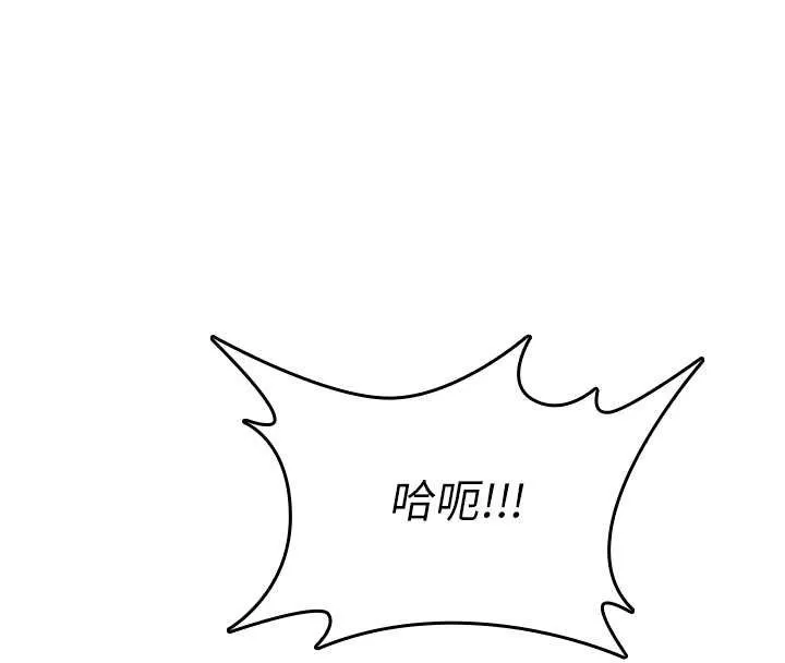 诅咒性转物语 - 第8話-開啟精液吃播模式 - page 118