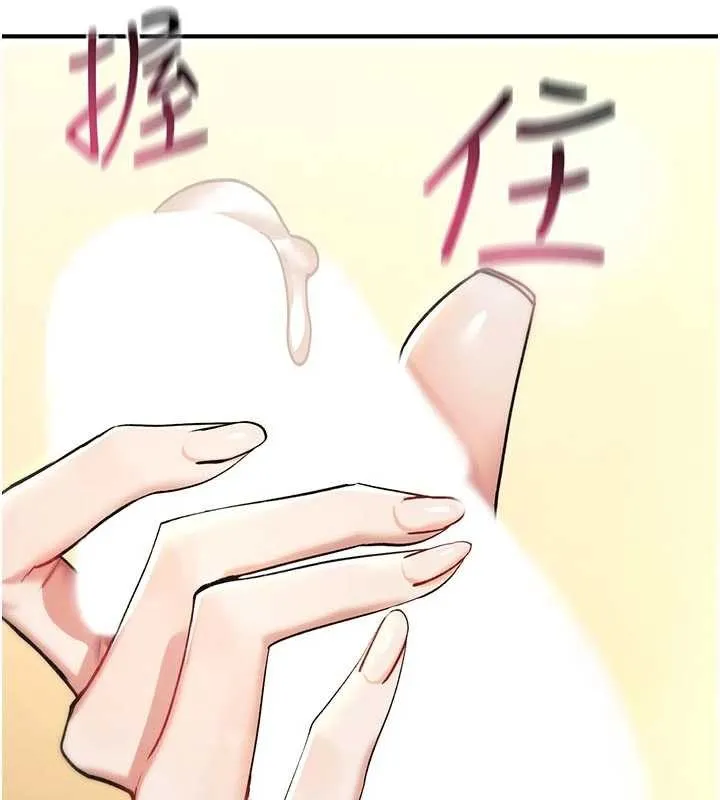 诅咒性转物语 - 第8話-開啟精液吃播模式 - page 119