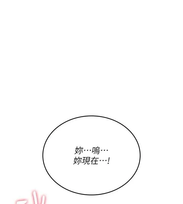 诅咒性转物语 - 第8話-開啟精液吃播模式 - page 121