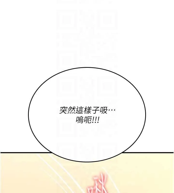诅咒性转物语 - 第8話-開啟精液吃播模式 - page 124
