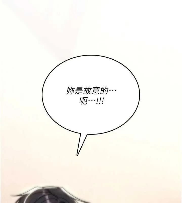 诅咒性转物语 - 第8話-開啟精液吃播模式 - page 127