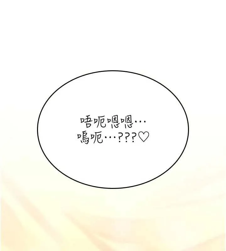 诅咒性转物语 - 第8話-開啟精液吃播模式 - page 132