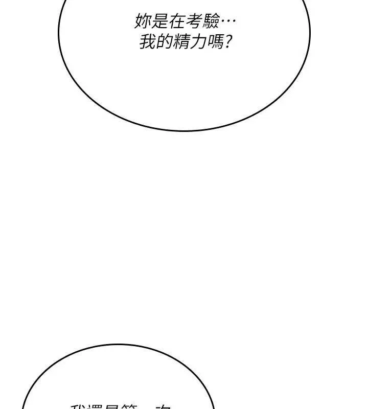 诅咒性转物语 - 第8話-開啟精液吃播模式 - page 149