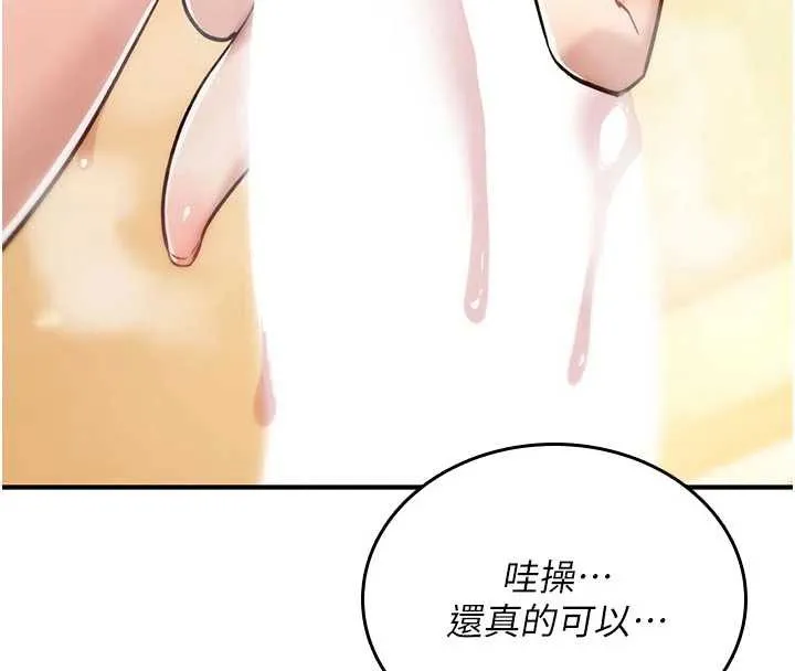 诅咒性转物语 - 第8話-開啟精液吃播模式 - page 151