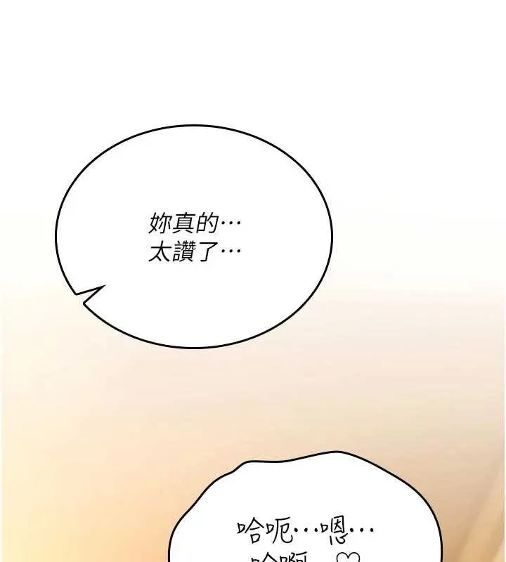 诅咒性转物语 - 第8話-開啟精液吃播模式 - page 153