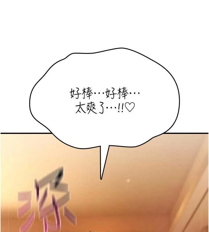 诅咒性转物语 - 第8話-開啟精液吃播模式 - page 157