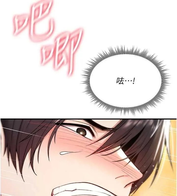 诅咒性转物语 - 第8話-開啟精液吃播模式 - page 161
