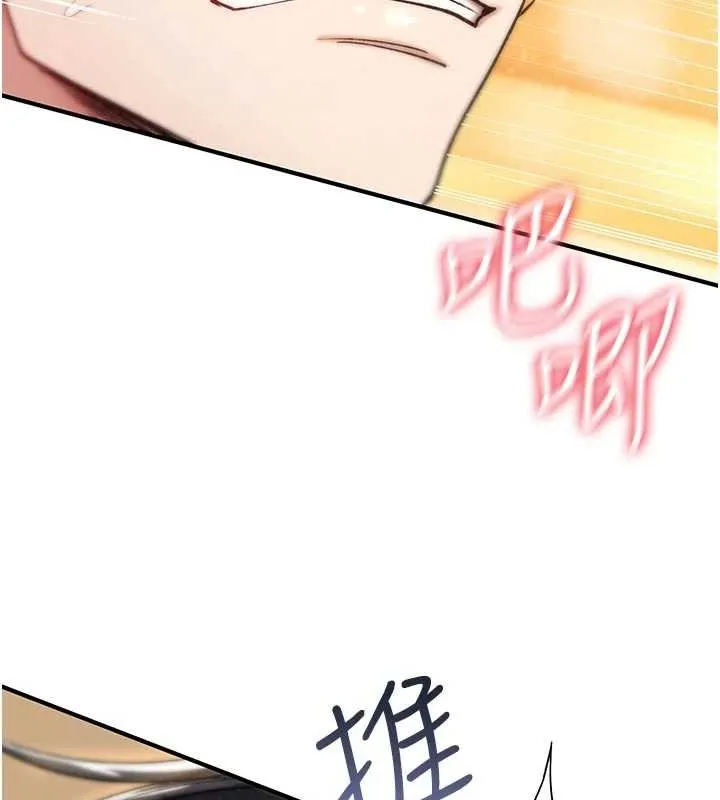 诅咒性转物语 - 第8話-開啟精液吃播模式 - page 162