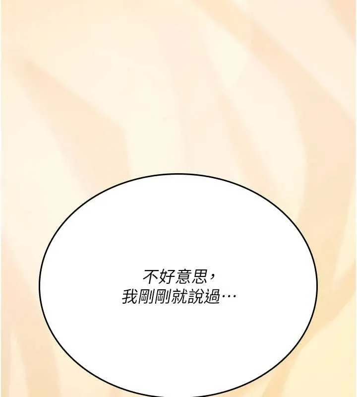 诅咒性转物语 - 第8話-開啟精液吃播模式 - page 169