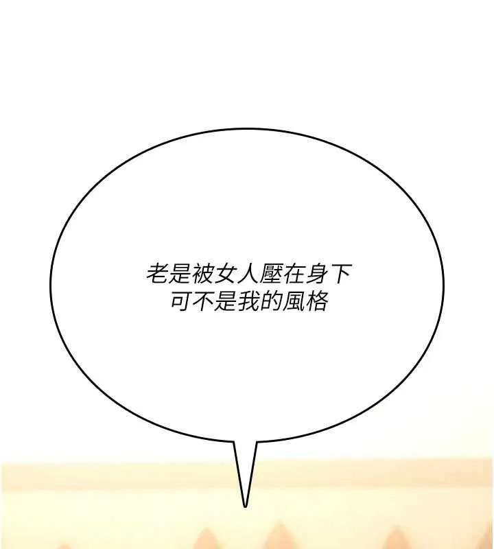 诅咒性转物语 - 第8話-開啟精液吃播模式 - page 174