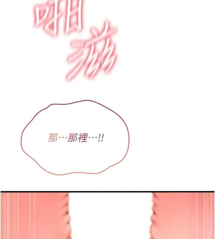 诅咒性转物语 - 第8話-開啟精液吃播模式 - page 183