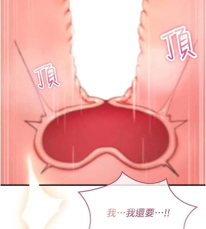 诅咒性转物语 - 第8話-開啟精液吃播模式 - page 184