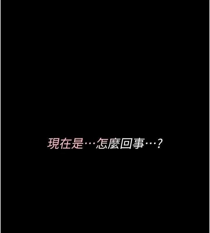 诅咒性转物语 - 第8話-開啟精液吃播模式 - page 193