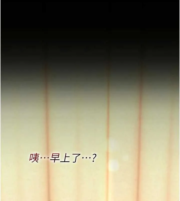 诅咒性转物语 - 第8話-開啟精液吃播模式 - page 194
