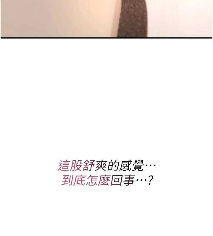 诅咒性转物语 - 第8話-開啟精液吃播模式 - page 197