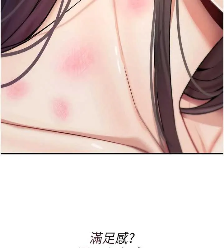 诅咒性转物语 - 第8話-開啟精液吃播模式 - page 199