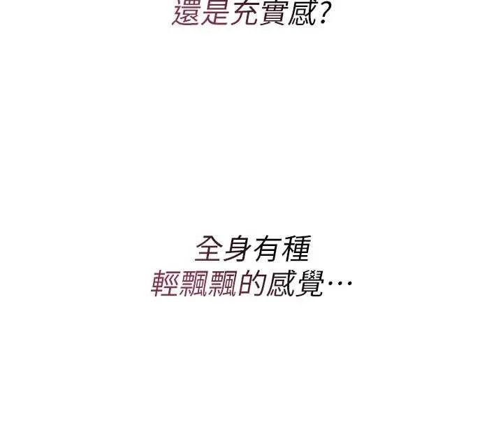 诅咒性转物语 - 第8話-開啟精液吃播模式 - page 200