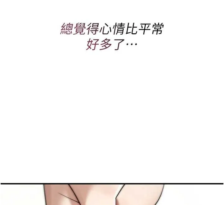 诅咒性转物语 - 第8話-開啟精液吃播模式 - page 204