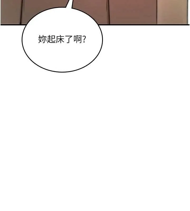 诅咒性转物语 - 第8話-開啟精液吃播模式 - page 206