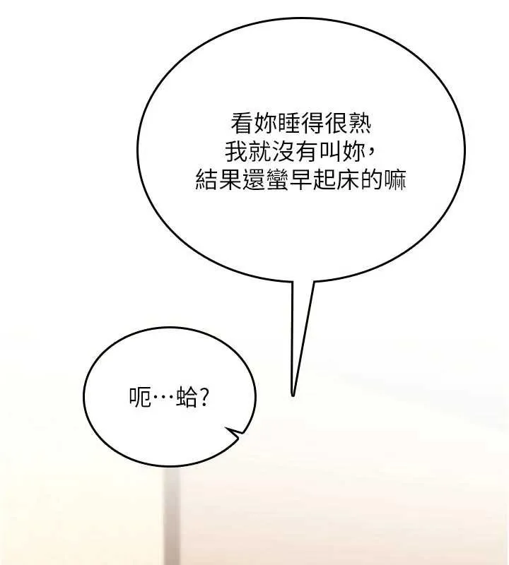 诅咒性转物语 - 第8話-開啟精液吃播模式 - page 207