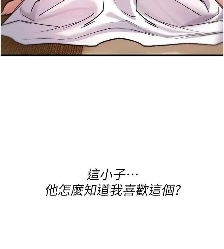 诅咒性转物语 - 第8話-開啟精液吃播模式 - page 216