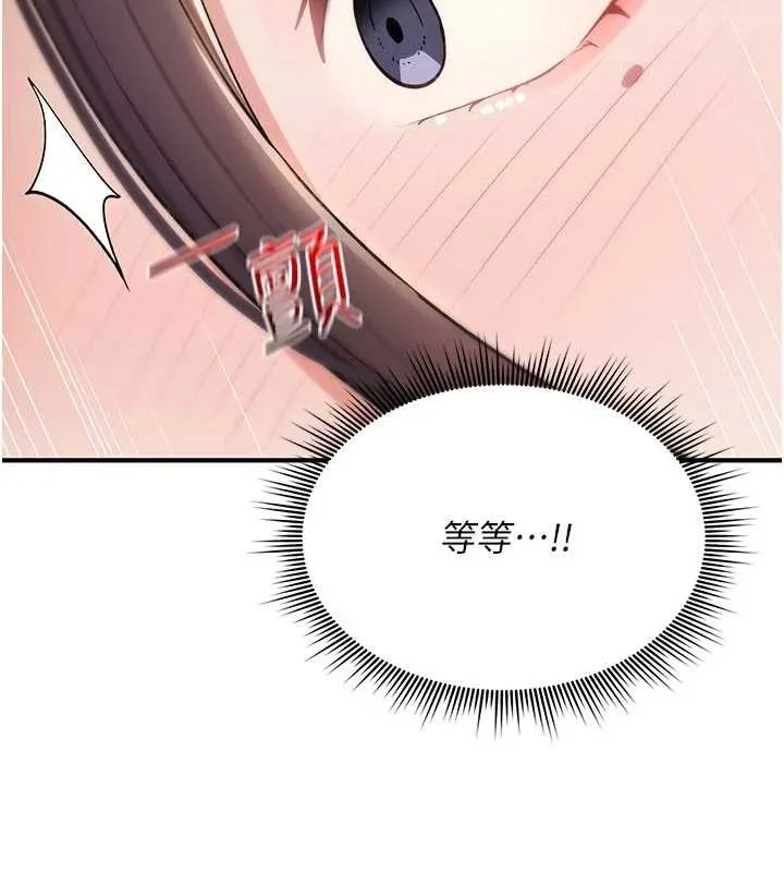 诅咒性转物语 - 第8話-開啟精液吃播模式 - page 218