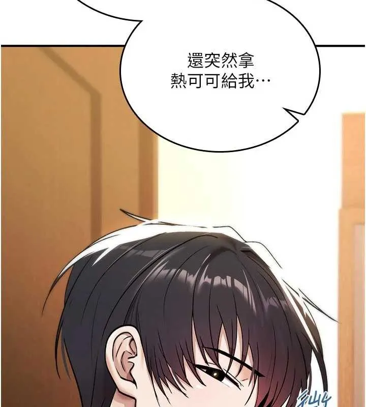 诅咒性转物语 - 第8話-開啟精液吃播模式 - page 220