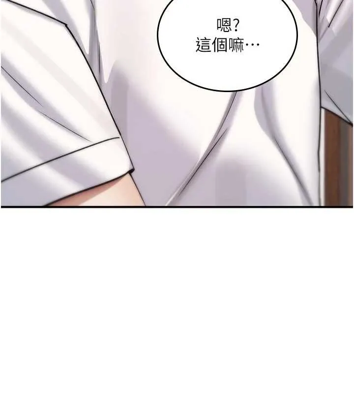 诅咒性转物语 - 第8話-開啟精液吃播模式 - page 222