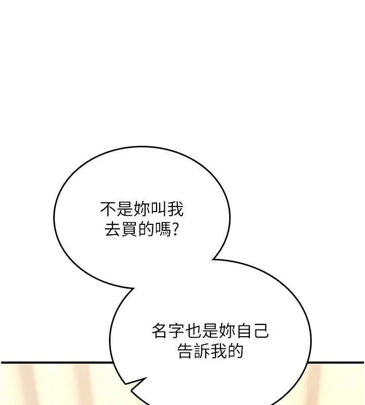 诅咒性转物语 - 第8話-開啟精液吃播模式 - page 223