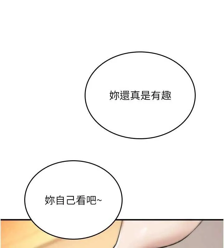 诅咒性转物语 - 第8話-開啟精液吃播模式 - page 232